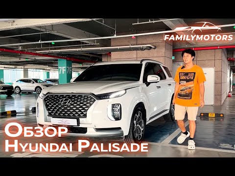 Видео: Обзор Hyundai Palisade в Корее [ Family Motors ]