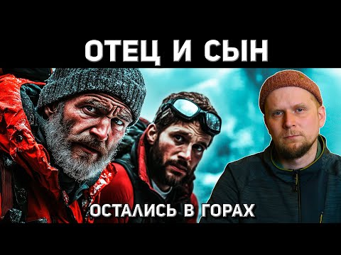 Видео: ОТЕЦ И СЫН ОСТАЛИСЬ В ГОРАХ. Мунку-Сардык 2021