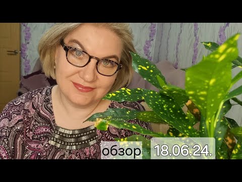 Видео: Обзор. Шикарная ПРОСРОЧКА❗️А также, ТРУХАНЫ от Донны ❗️