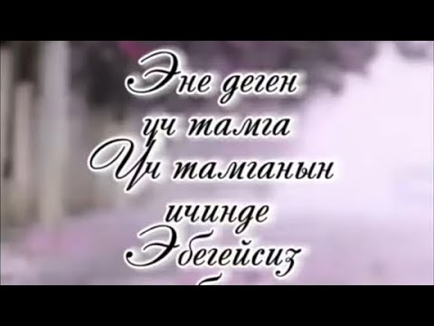 Видео: Энекем #энекеме #апакеме