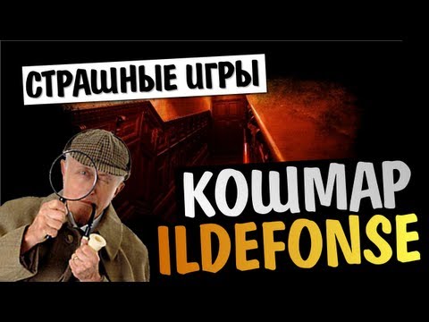 Видео: СТРАШНЫЕ ИГРЫ - Ildefonse