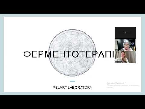 Видео: Ферментотерапія🦋Pelart Laboratory