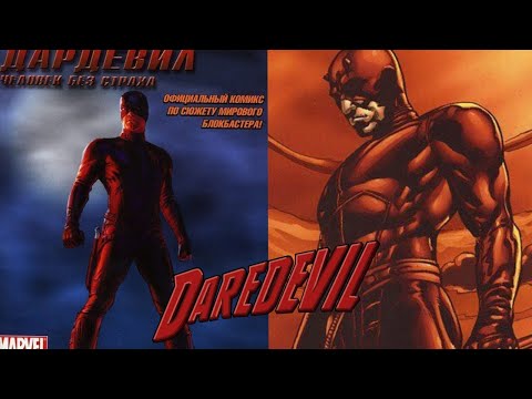 Видео: Видео Комикс | Daredevil The Movie