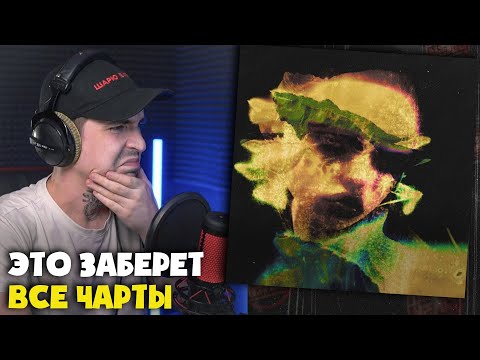 Видео: WHITE GALLOWS, THE LIMBA — STORIES | Реакция и разбор от RapNews