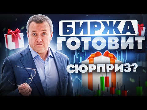 Видео: Ожидать ли событий с акциями банков? Курс доллара растет. Почему одни акции стоят дороже других?