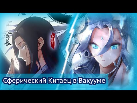 Видео: Преподобный Гу \ Обзор Ранобэ