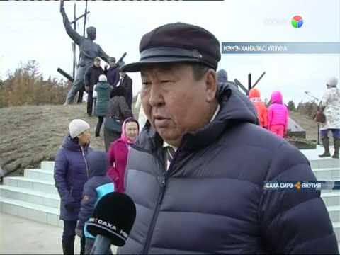 Видео: Майаҕа Советскай Союз геройа Федор Кузьмич Попов аатынан сквер аһылынна