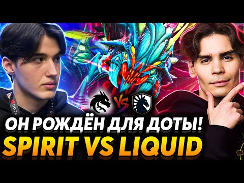 Видео: Вот это уровень! Новая имба найдена. Nix смотрит Team Spirit vs Team Liquid