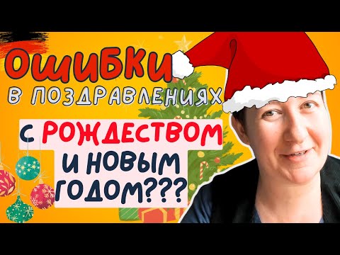 Видео: Как правильно ПОЗДРАВИТЬ по-немецки? | Deutsch mit Marija по-русски