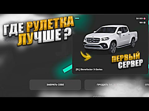 Видео: 100.000 РУБЛЕЙ в АВТОКЕЙСЫ на 1 СЕРВЕРЕ. GTA 5 RP / MAJESTIC / ГТА 5 РП МАДЖЕСТИК