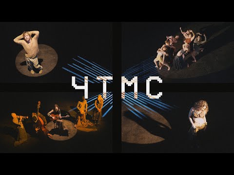 Видео: GRABAR x YUVI - ЧТМС (Official Music Video)