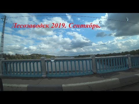 Видео: Лесозаводск 2019\Центр\Магазин Светофор-Много неожиданного\Магазин Амбар\Часть 1.