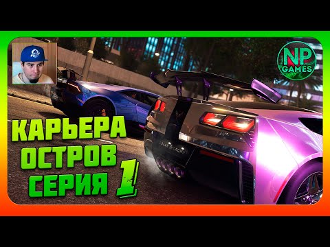Видео: Уличные гонки НАЧАЛО гайд СОВЕТЫ прохождение Test Drive Unlimited 2024 Solar Crown часть 1