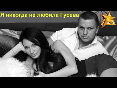 Видео: Евгения Феофилактова.Я никогда не любила Гусева.С легкостью ушла после его измены