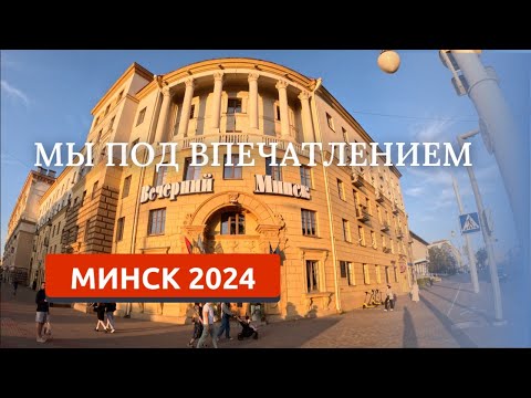 Видео: МИНСК 2024/ОБЗОР КВАРТИРЫ/ПЕРВЫЕ ВПЕЧАТЛЕНИЯ О ГОРОДЕ