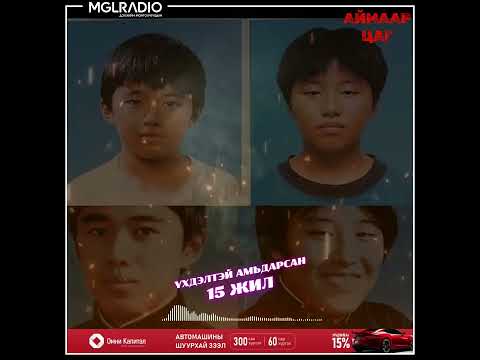 Видео: Аймаар цаг | 2024-09-10 | Тамын 80 хоног, Үхдэлтэй амьдарсан 15 жил