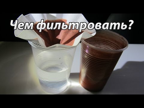 Видео: Чем фильтровать химический раствор дома?
