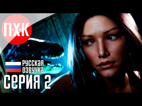 Видео: CODE VIOLET Прохождение 2 ᐅ Survival Horror в стиле Dino Crisis.