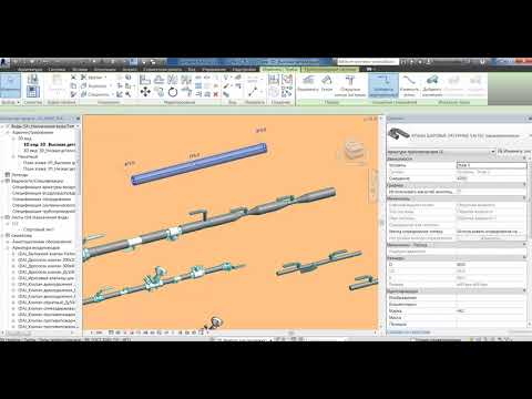 Видео: Создание семейства Revit. Создание трубопроводной арматуры, часть 2