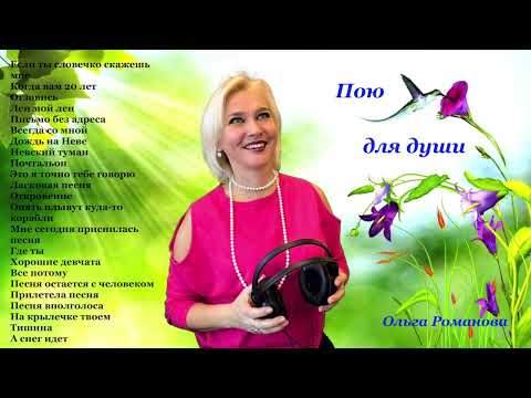 Видео: Сборник песен 20 ((Просто  красивые, просто живые, для многих любимые, для многих родные)