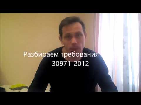 Видео: РАЗБОР ГОСТ 30971-2012 ДЛЯ МОНТАЖА ОКОН ПВХ