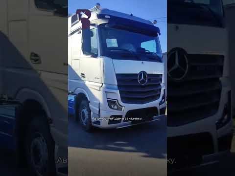 Видео: Перегон Mercedes Benz Actros #automobile