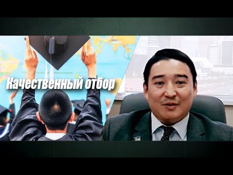 Видео: «Болашак» переориентирован на техническую подготовку