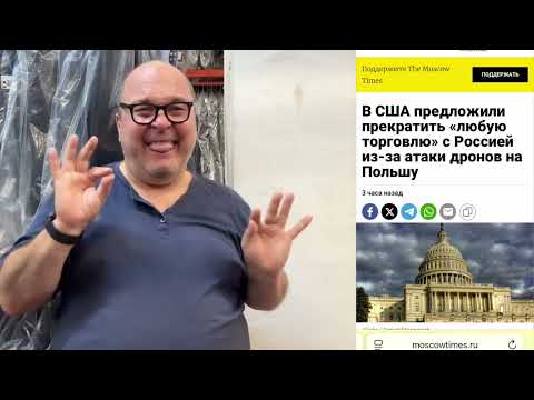 Видео: САНТЕХНИК ХЬЮ: буйная сила и молодость ушли, пришел Трамп...
