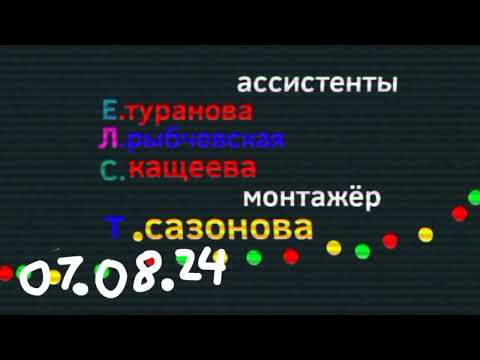 Видео: заставка стикмены самые приключения 2 выпуск 1971