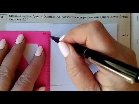 Видео: ОГЭ. Задание 1-5, про Листы