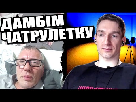 Видео: Брати-братики з щурячим хвостиком. ЧАТРУЛЕТКА з росіянами