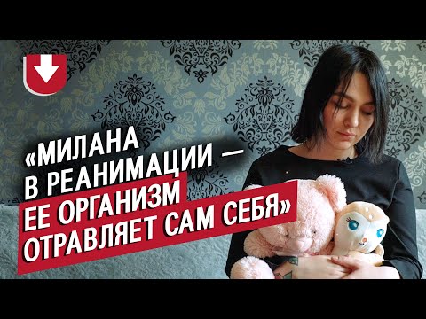 Видео: У моей дочери гипераммонемия: Аня | Быть мамой