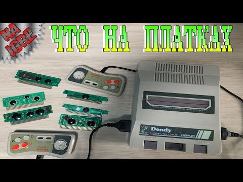 Видео: Что на Платках - Часть 19 Проверяем крутые Платки Денди и Розыгрыш всех Платок с Крутыми Играми