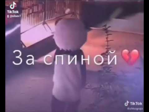 Видео: грустные видео из тик тока