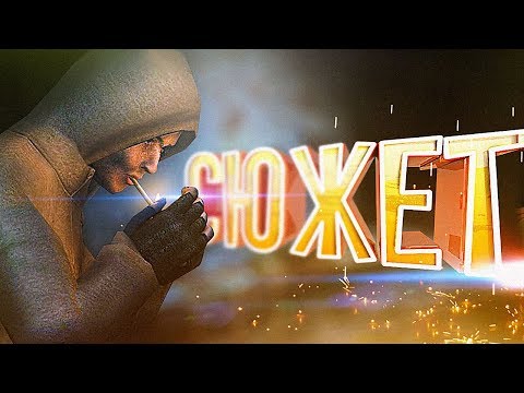 Видео: О чём был Cry Of Fear ?