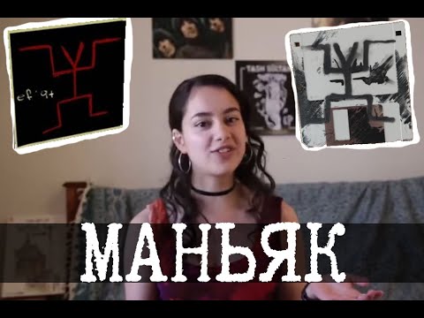 Видео: Маньяк похитил девушку - Ash Vlogs