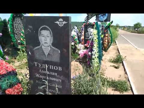 Видео: парни из Бурятии, уроженцы Улан-Удэ, лежащие на кладбище Южное