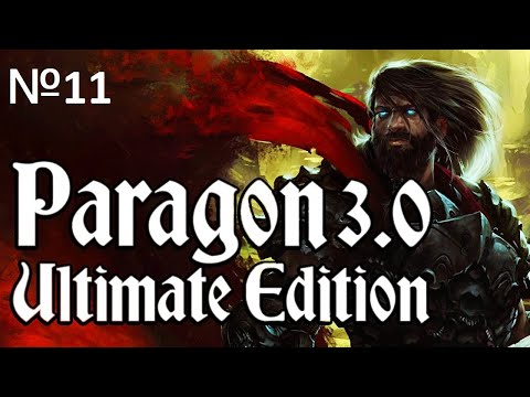 Видео: Heroes 3. Paragon 3.0 Ultimate Edition - part 11 (прохождение)