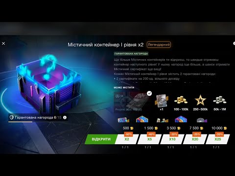 Видео: Відкриваю😱 40+ 🔥МІСТИКІВ🔥#wotblitz 