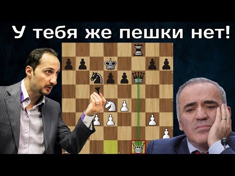 Видео: В.Топалов - Г.Каспаров 😩 ПОСЛЕДНЯЯ партия КАСПАРОВА в классику! Шахматы