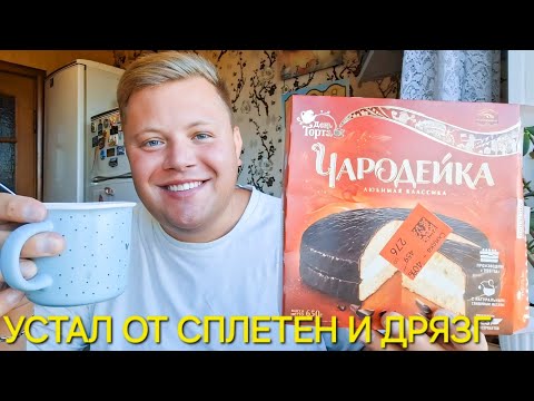 Видео: ДОБРОЕ УТРО🥳 УСТАЛ ОТ СПЛЕТЕН🤦 НАЗОЙЛИВЫХ ЛЮДЕЙ😅 НАСЛАЖДАЮСЬ ДНЁМ СУРКА
