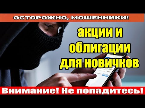 Видео: Мошенники Звонят по телефону / Газпром, лови чек!!