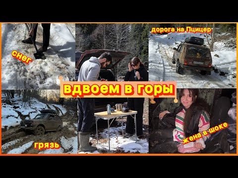 Видео: ПУТЕШЕСТВИЕ на НИВЕ в Карачаево-Черкесию: царство грязи, ночевка в машине и снежные подъемы