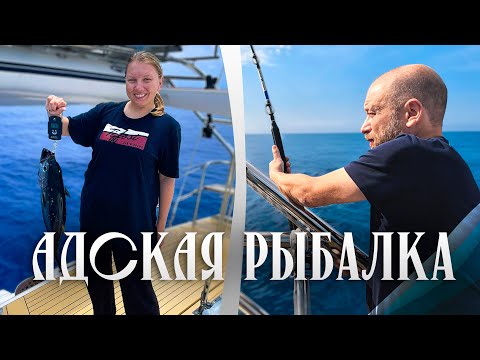 Видео: Как лохи посреди моря рыбу ловили || Самые результативные воблеры на тунца и махи-махи || s3e5