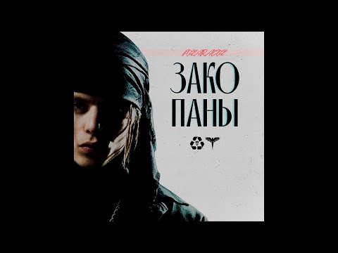 Видео: PHARAOH - "Закопаны"  | Сведенная версия с текстом (prod. SKYNEST)