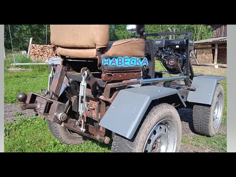 Видео: Навеска на мини трактор.