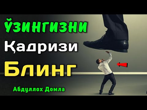Видео: Ўзингизни Хурмат Қилинг | Жонли Эфир | Абдуллох Домла 2025 | Abdulloh Domla 2025