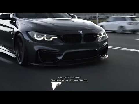 Видео: cvetocek7 - Запомню твои глаза (Rasslablen Remix)