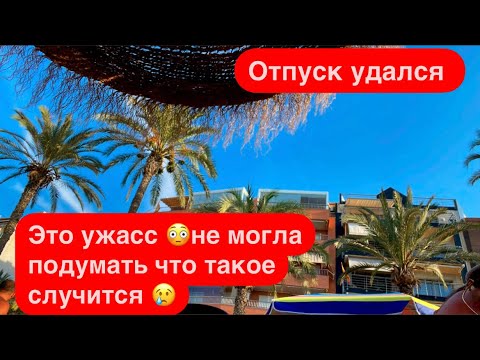 Видео: Как Мы попали в больницу 🏥в Испаний/Пляж Испаний/рум тур квартиры🇪🇸