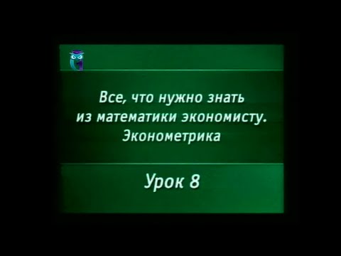 Видео: Математика. Урок 8.8. Эконометрика. Динамическое программирование. Задача о садовнике